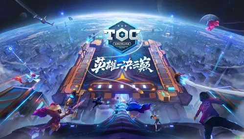 英雄联盟云顶之弈公开赛7月3日开始报名 怎么报名