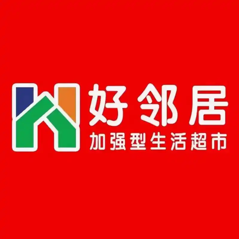 好邻居连锁超市主营:汾酒系列.名 - 抖音