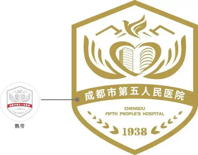 成都市第五人民医院新版院徽正式启用_宣传_象征_寓意
