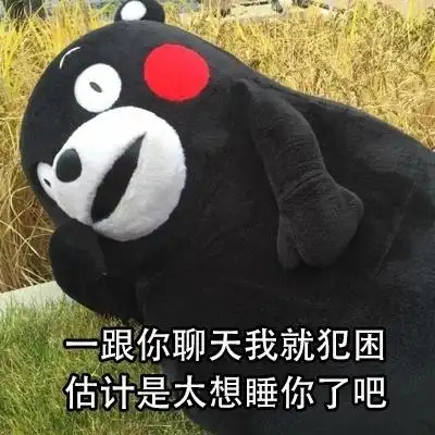 想睡我图片_想睡我动态图_想睡我表情包gif动图下载_soogif