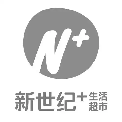 新世纪 生活超市 n  商标公告