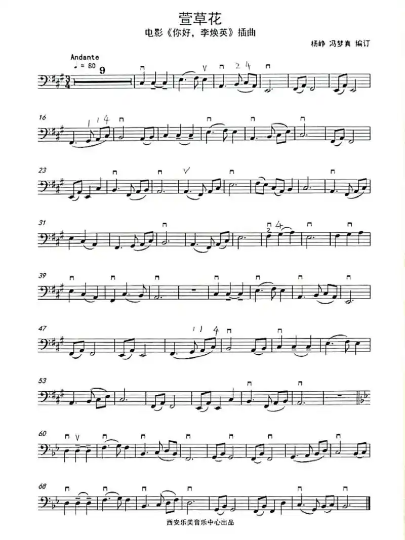 大提琴谱《萱草花》a大调 乐美音乐中心出品乐谱萱草花,想要练习的大