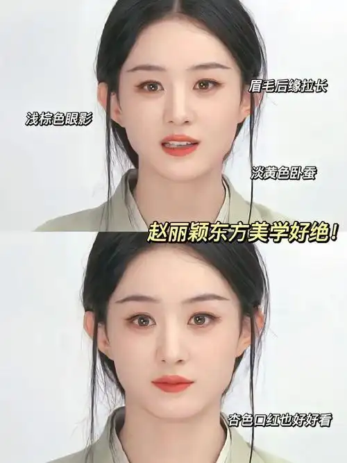 明星眼妆赵丽颖方圆脸赵丽颖的方圆脸型搭配清爽的新中式眼妆