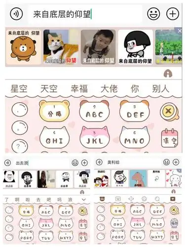 配图和表情包常常会比文字更能表达我们的心情.