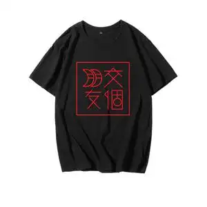 交个朋友罗永浩同款简约文字