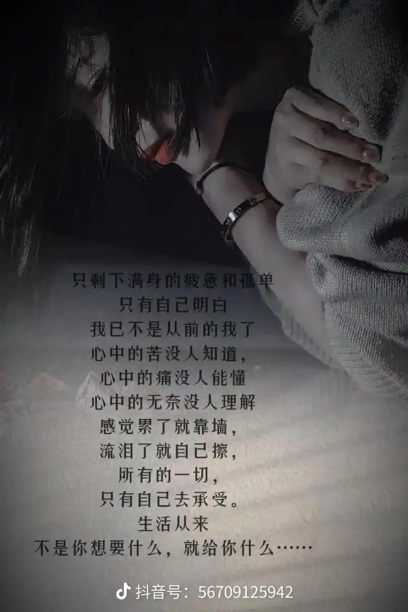 现在的我,什么事都憋在心里,父母不能言,没有朋友不能语,那种 - 抖音