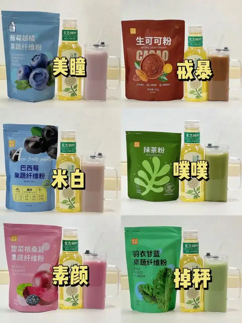 05你们是懂养生的!水果蔬菜粉   茉莉花茶    - 抖音
