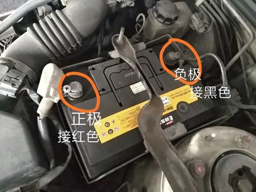 找出电池的正负极,如图,然后把启动电源的红色夹正极,黑色夹负极,接的