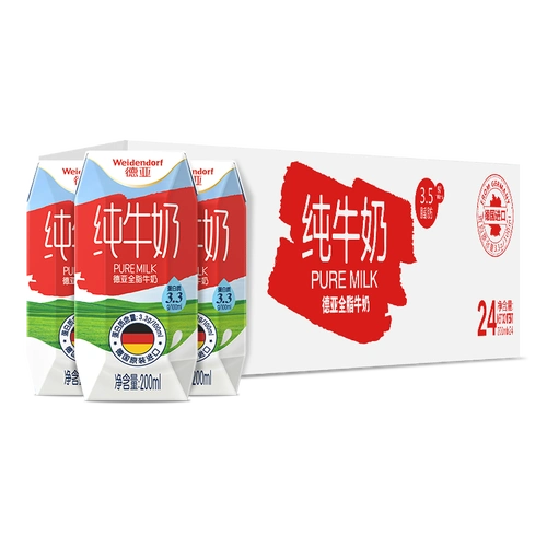麦趣尔新疆纯牛奶蓝砖200ml20盒售价698元领取30元倦到手398元包邮
