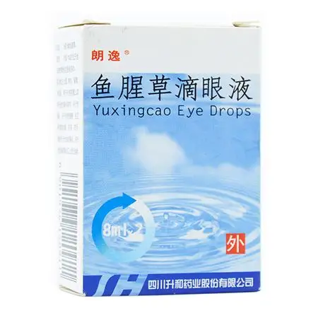 朗逸鱼腥草滴眼液8ml2瓶盒
