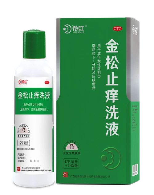 金松止痒洗液