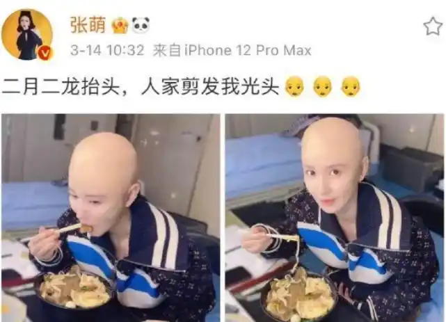 张萌光头造型曝光网友果然漂亮的人连光头都好看