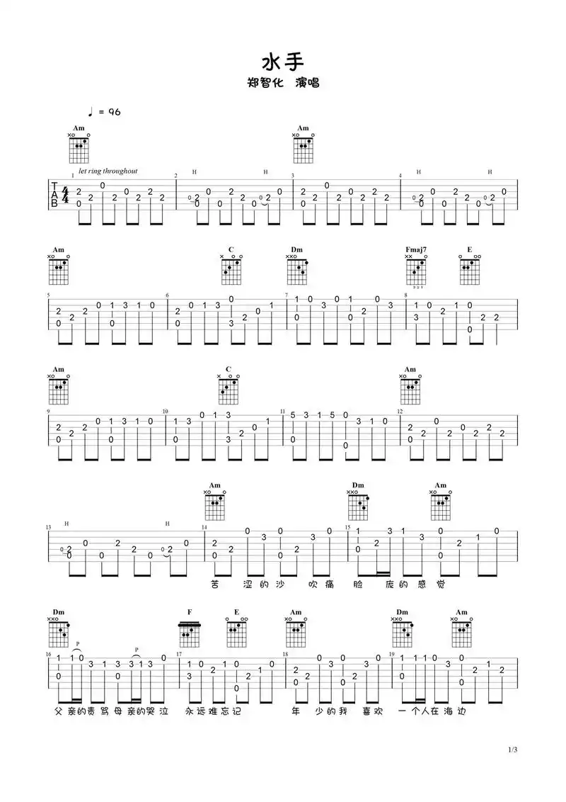 致敬经典《水手》#吉他谱分享 #每日推荐音乐 #大学生创业v - 抖音