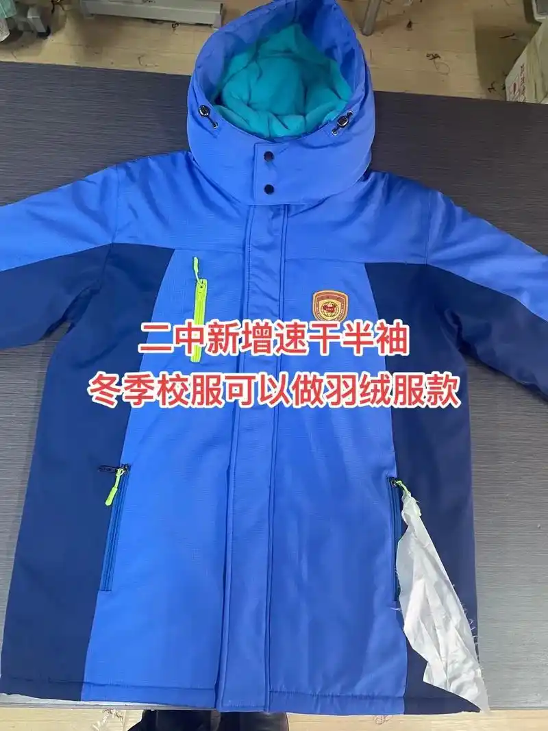 二中新增速干半袖, 冬季校服可以做羽绒服款 #同城实体店 # - 抖音