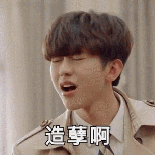 我才不会被女孩子欺负呢蔡徐坤动图