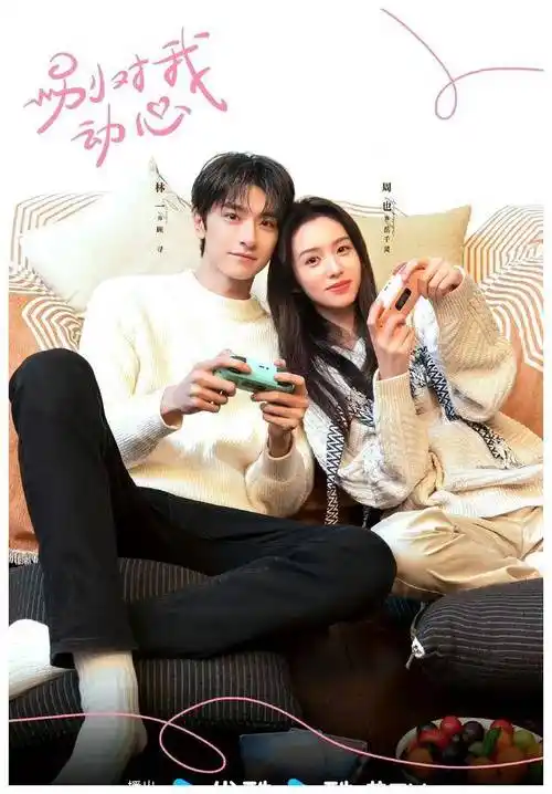 原创男演员魅力大pk别对我动心林一完美腰腿霸屏来袭