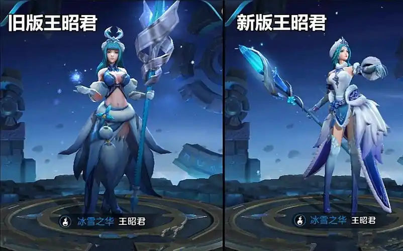 王昭君模型皮肤特效大改 新旧对比成峡谷第一美女