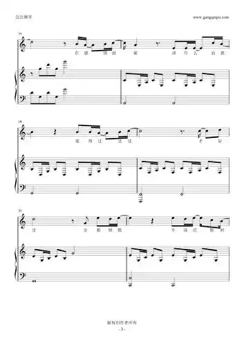 可惜没如果钢琴谱(伴奏弹唱)赞美歌谱