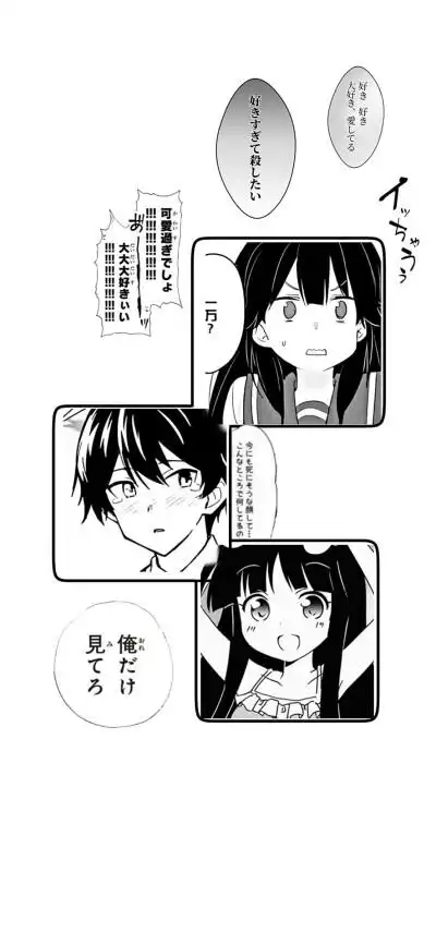 简约黑白漫拼接壁纸 dt柠檬养乐多a