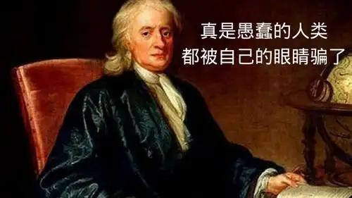 地球上的重力山,颠覆万有引力?牛顿怒其不争:你们都被骗了