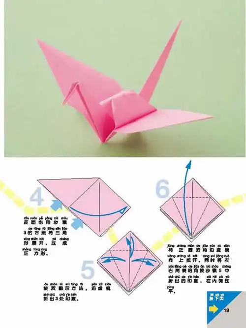 聪明孩子都爱玩的折纸游戏5-7岁
