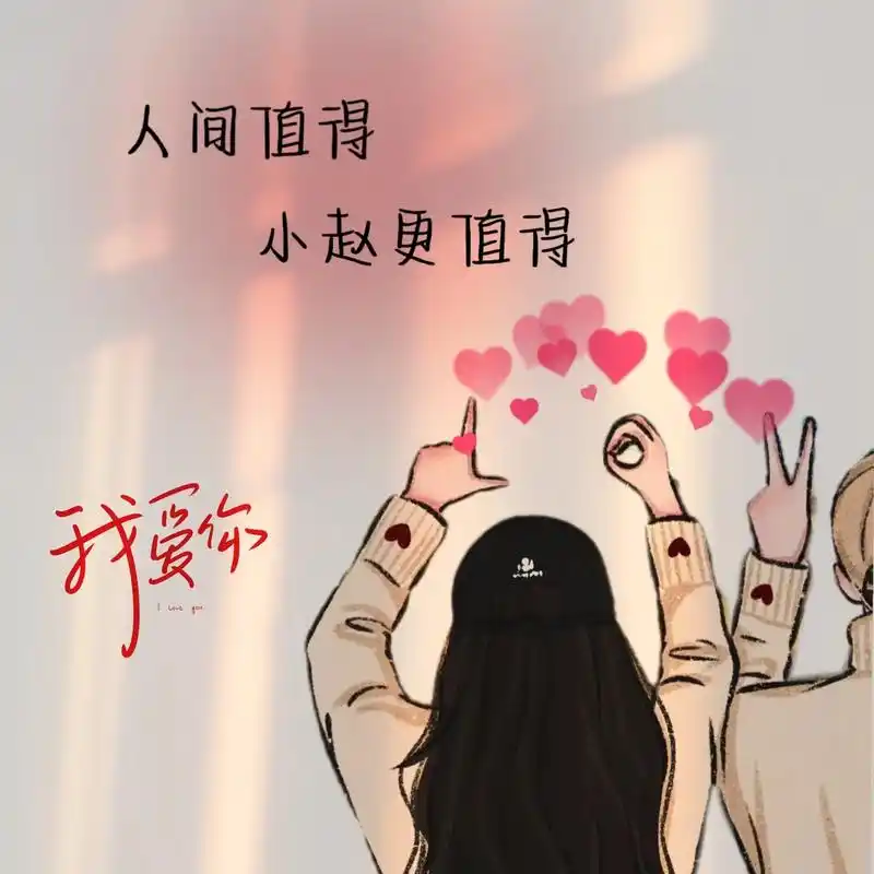 微信朋友圈背景图.#情侣头像 #艾特你想要艾特的人 #氛围感 - 抖音