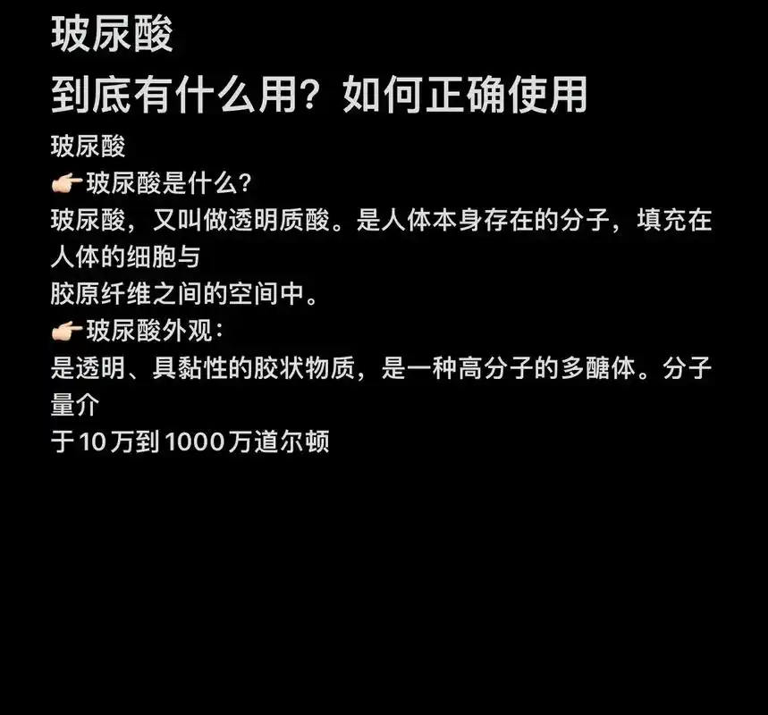 玻尿酸心得分享初步认识玻尿酸.①玻尿酸也叫透明质酸.玻尿酸能 - 抖