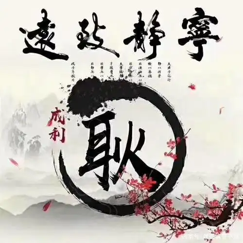 具有鲜明中国风元素的微信头像