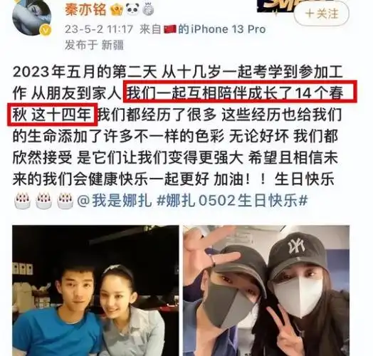 古力娜扎新恋情真相!两人只是14年好友,没有任何超越友谊的关系