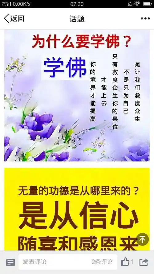 学佛修心离苦得乐南无阿弥陀佛05