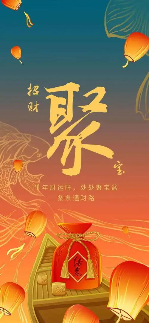 这8张手机屏保送给您开启新年新运势