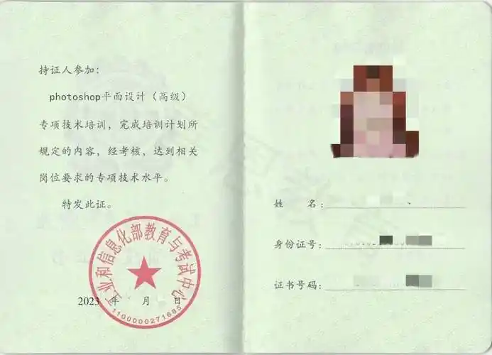 photoshop平面设计还有什么证 考难不难_系统_专业_教育