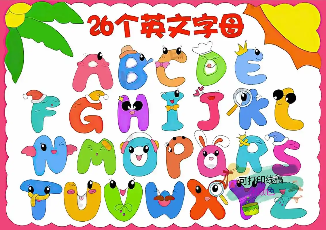 26个字母画手抄报.英文字母创意画手抄报 打印线稿涂颜色, - 抖音