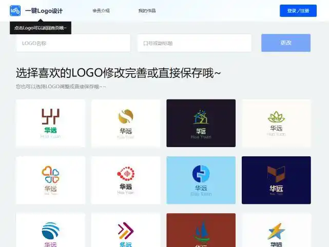 logo设计怎样在线生成分享一键生成logo的方法