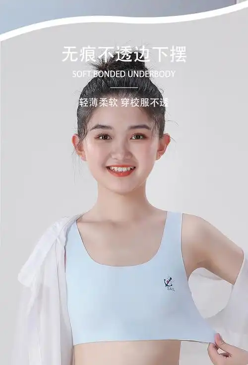 女童内衣小背心青春期发育期小学生7-12岁内穿女孩少女文胸中童夏