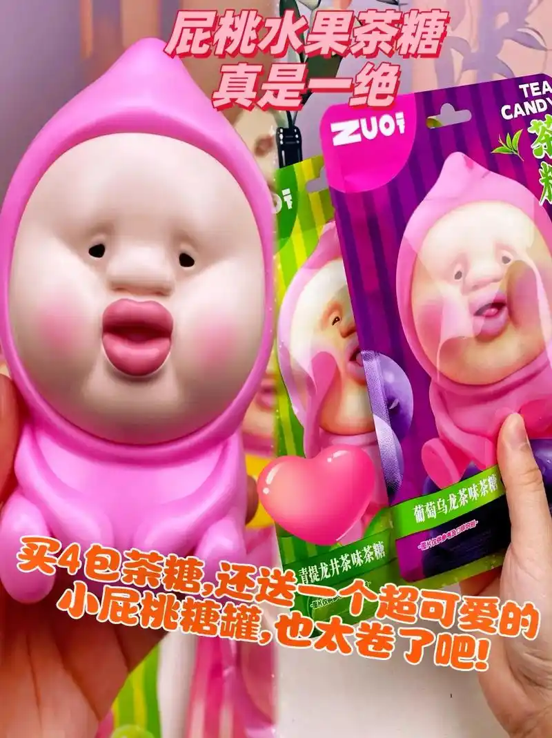 屁桃水果茶糖真是一绝!要过新年了大家的口袋里必须要有它! - 抖音