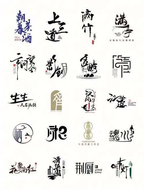 中国风字体logo🌴原创设计古风标志简约风