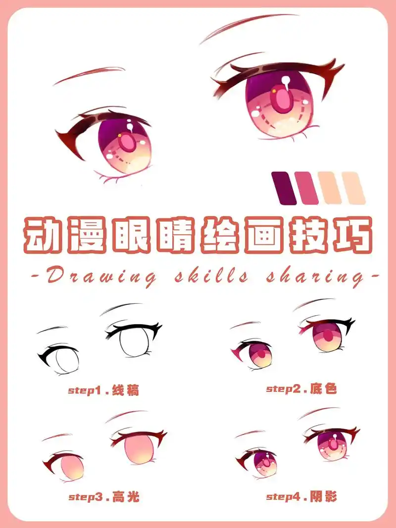 新手有手就行的红色眼睛画法.总是画不出精致好看的动漫眼睛?  - 抖音