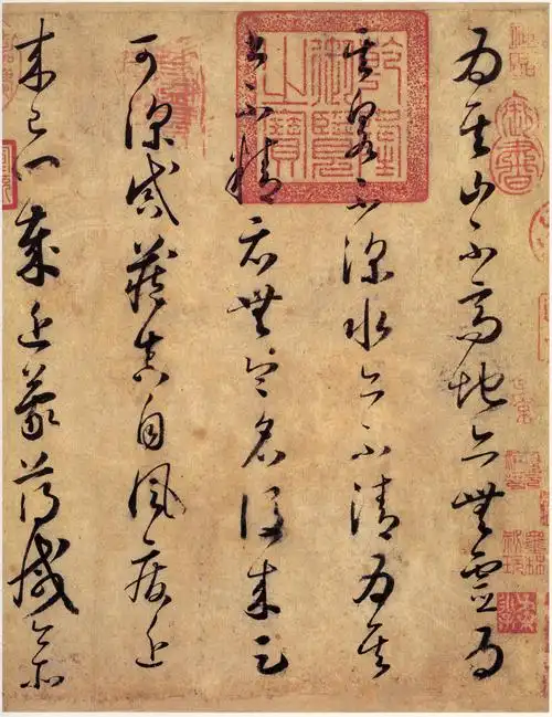 欣赏怀素书法作品