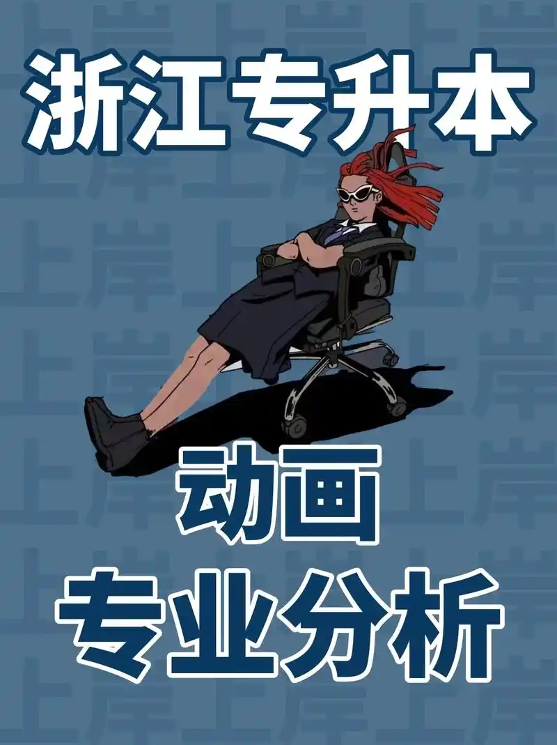 动画专业的同学们还不赶紧看过来! # - 抖音