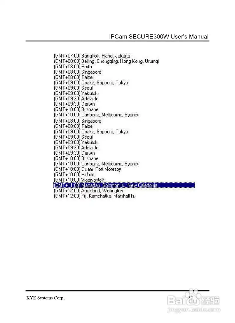 昆盈ipcam sercure300w型摄像头使用说明书:[9]