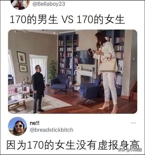 梗图合集170的女生vs170的男生