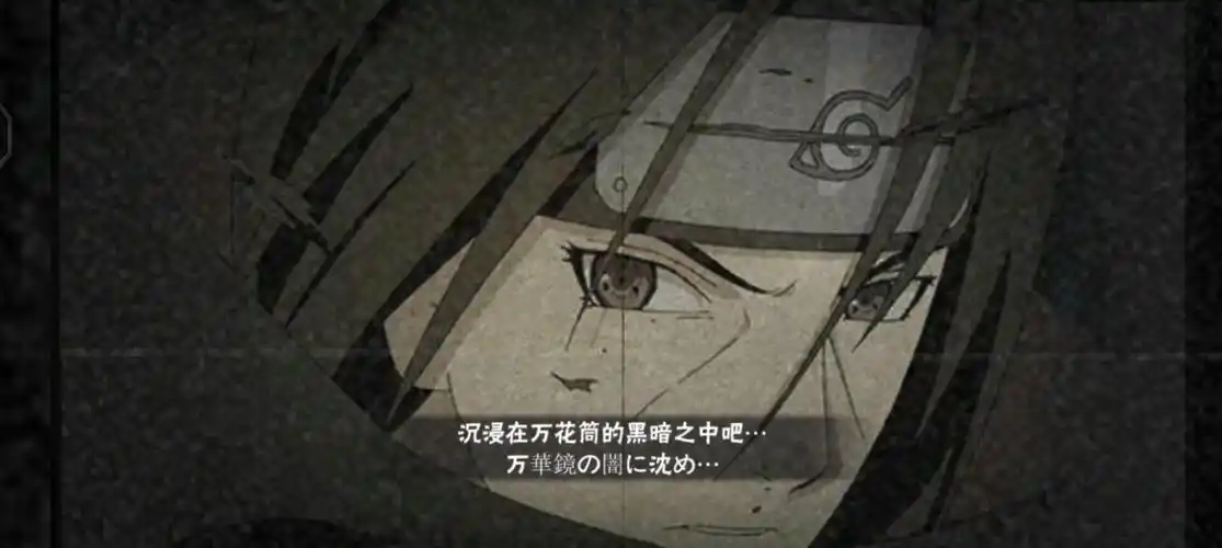 宇智波鼬:年仅7岁就能像火影一样思考的少年!