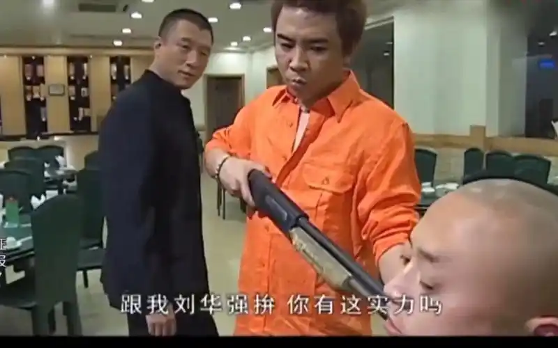 《征服》刘华强霸气名场面!_哔哩哔哩_bilibili