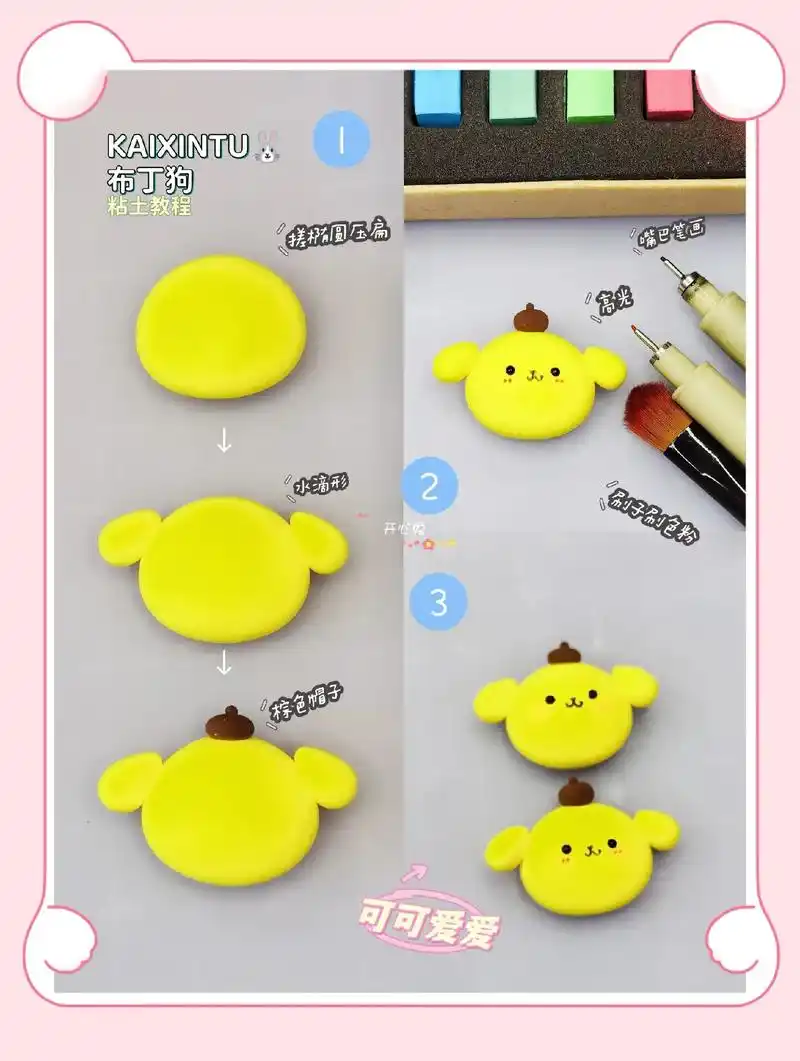 合集82粘土教程786款可爱串串96.