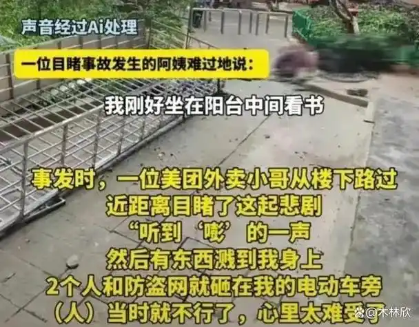 厦门姐弟12楼坠亡目击者发声俩人身份曝光业主或面临赔偿