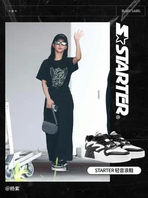 杨紫同款##starter##杨紫出发长春路透##杨紫私服##杨紫长相思##杨紫