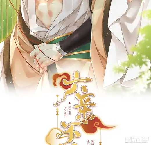 《六亲不认》07-这药怎么用?-在线漫画-腾讯动漫官方网站