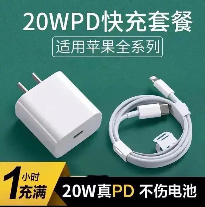苹果14充电器30w快充pd数据线适用.#上热門97 #那奇 - 抖音