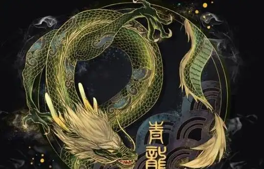 上古六大神兽排行榜,东木青龙是中华民族的象征